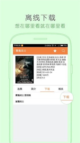 莲银影视app截图