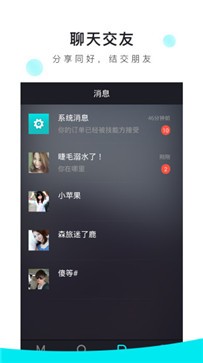 震震直播截图