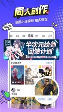 喵萌漫画截图