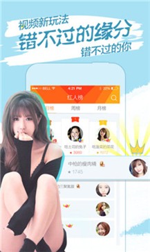 暖心直播app截图