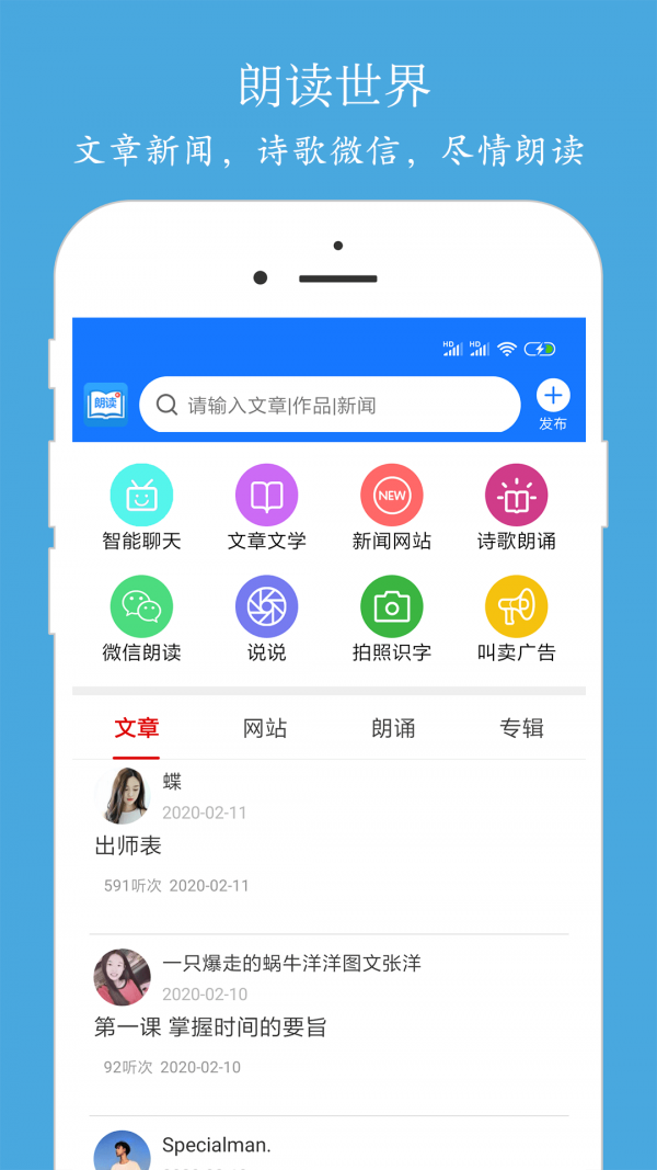 阅读大师截图