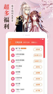 哔卡漫画截图