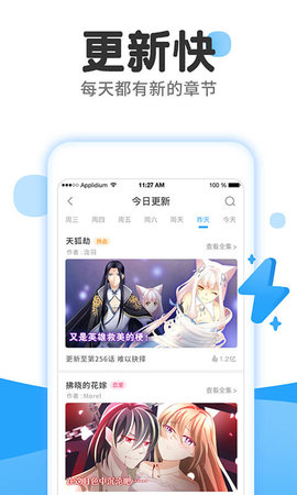 美女漫画截图