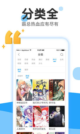 美女漫画截图