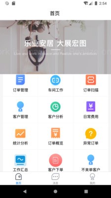 乐展办公截图