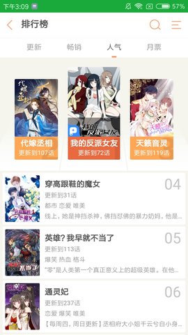 一秒漫画截图