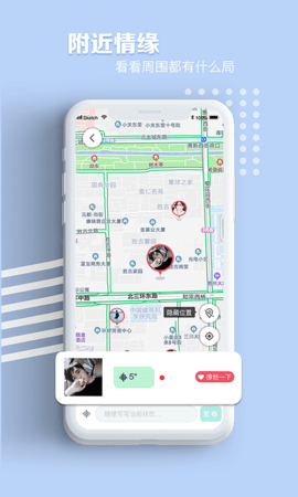 拼图社交app截图