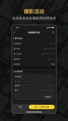 鲜檬云摄影app截图