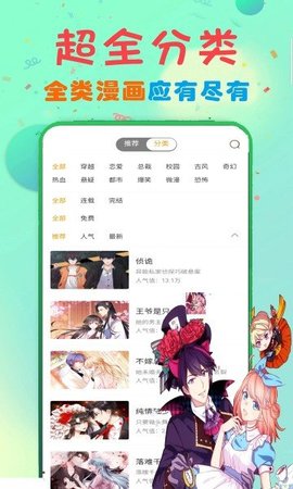 妖酷韩漫截图