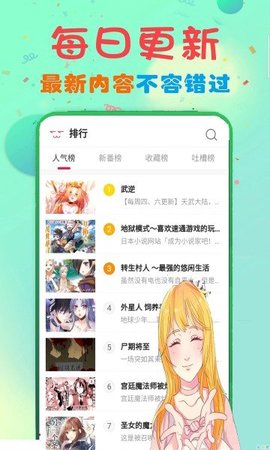 妖酷韩漫截图