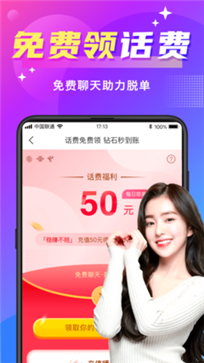 欢友app截图