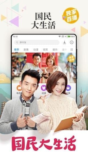 创世影院app截图