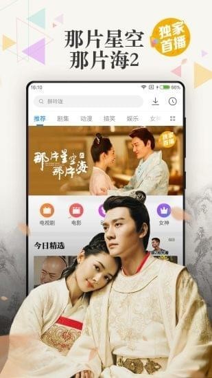 创世影院app截图