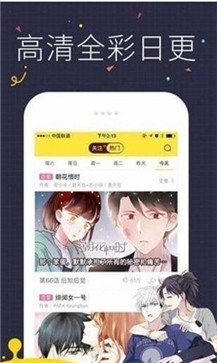 猫悦漫画APP截图