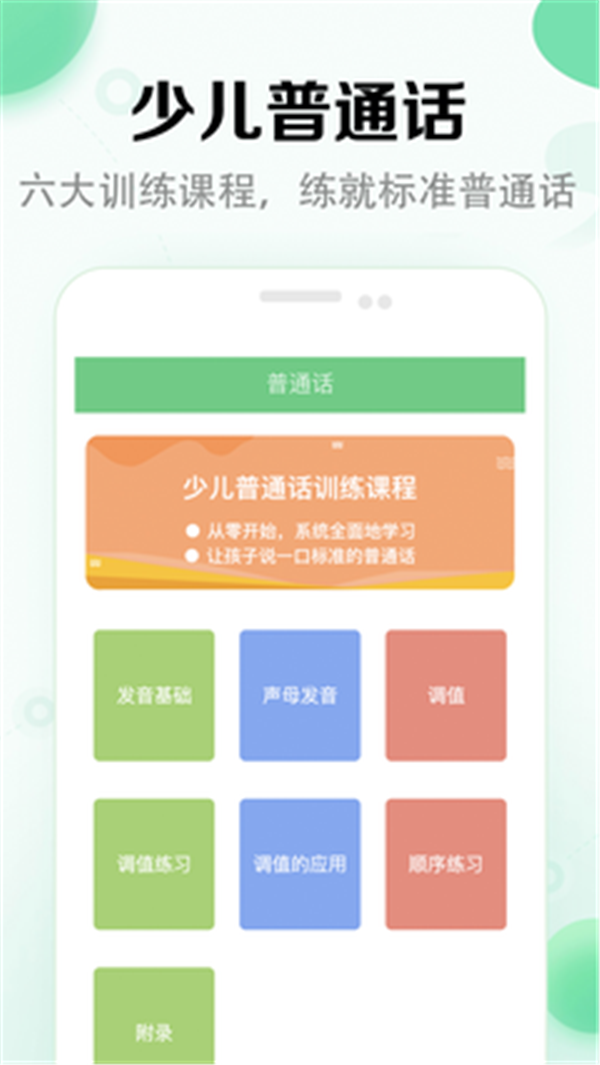 小学语文课堂截图