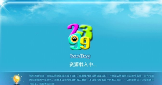 2399游戏盒子截图