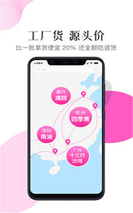 火了购物App截图