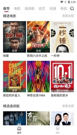 迪迪影院截图