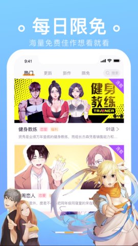 番狸漫画截图