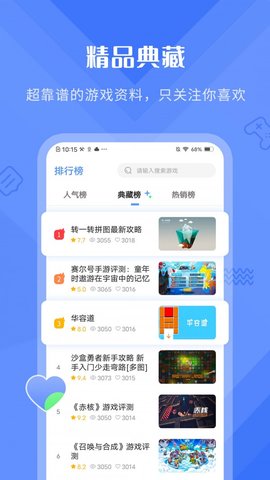 好游快曝APP截图