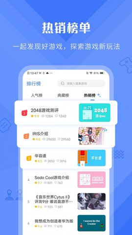 好游快曝APP截图