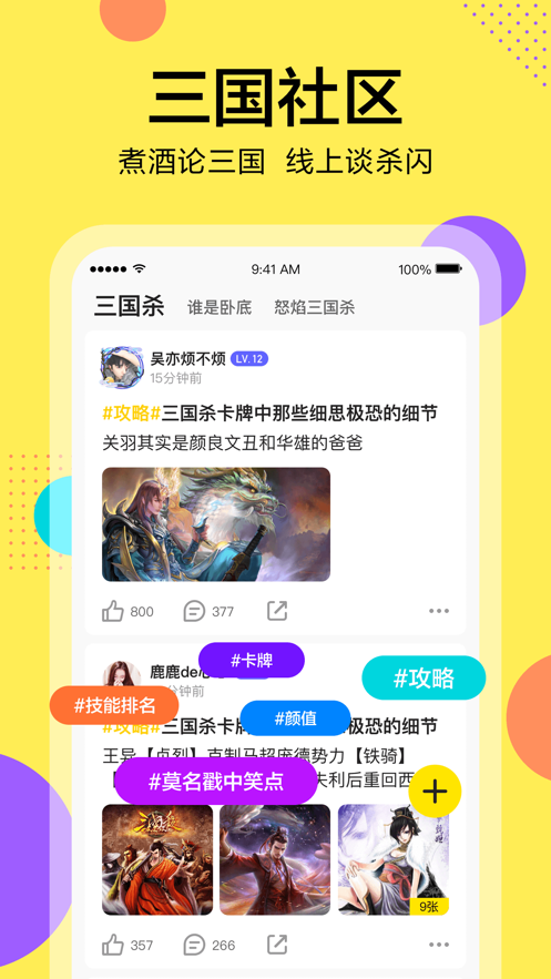 桌上学园app截图