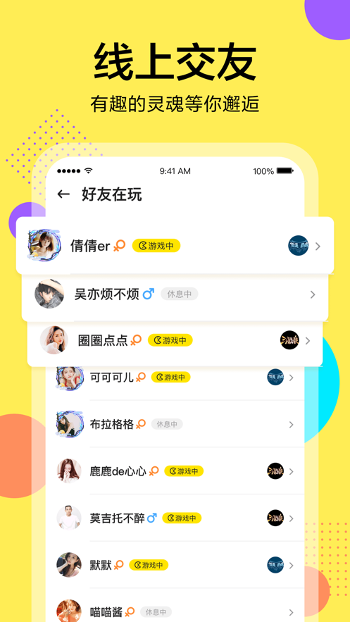 桌上学园app截图