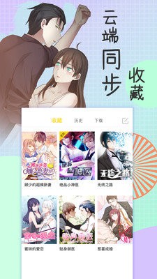 水枪漫画截图