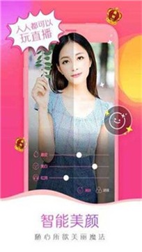 青衣秀直播app截图