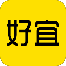 好宜