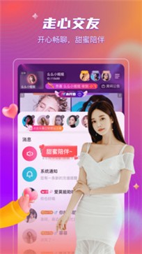 笔芯直播app截图