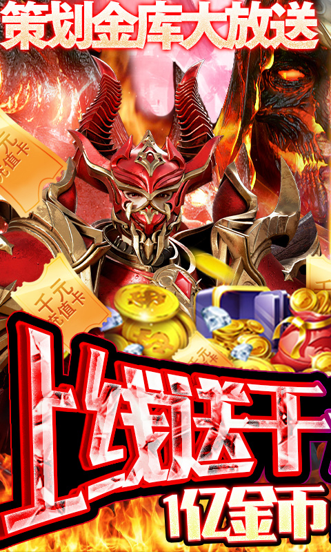 仙魔神迹截图