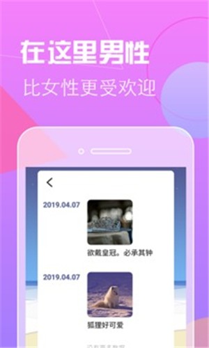 sky直播app截图