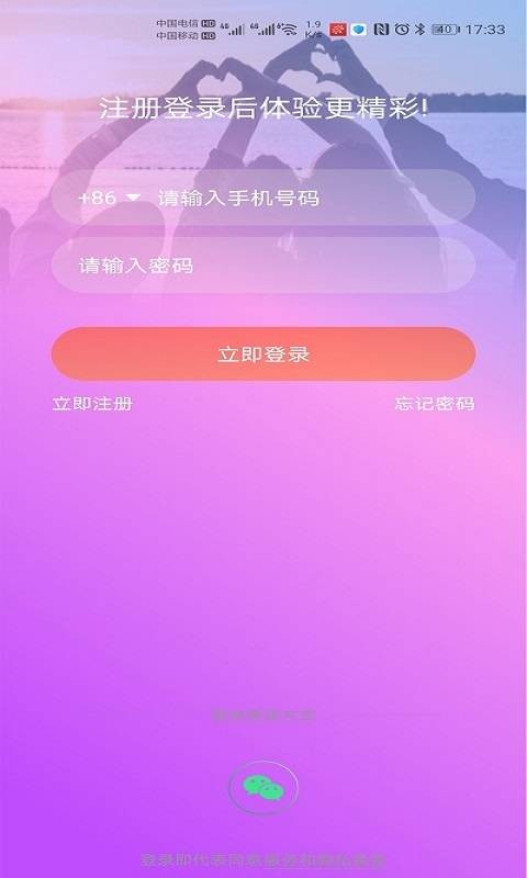 星愿直播截图