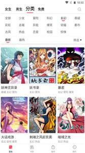 叮当漫画截图