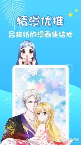 油条漫画截图