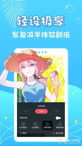 油条漫画截图