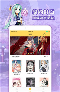 热辣漫画app