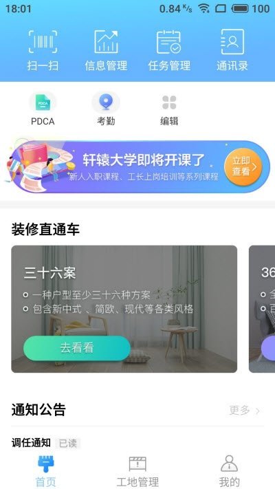 轩辕助手截图