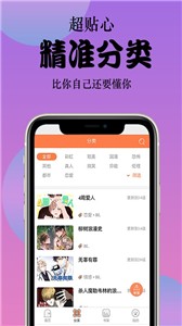 丸子漫画app截图