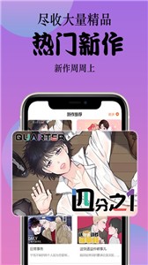 丸子漫画app截图