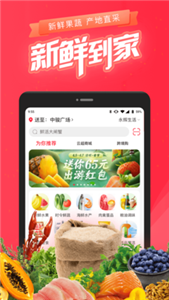 永辉生活超市app截图