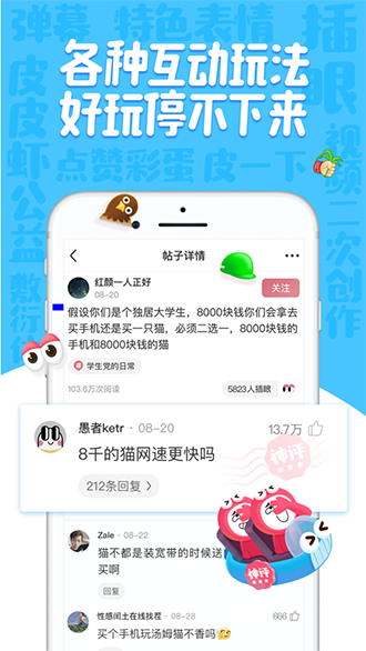 皮皮虾app截图