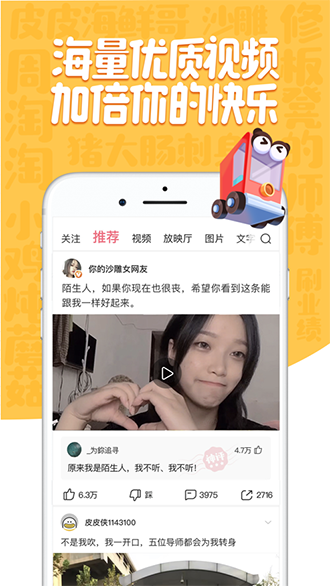 魅动视频app截图