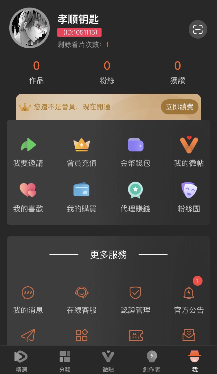 50度灰app截图