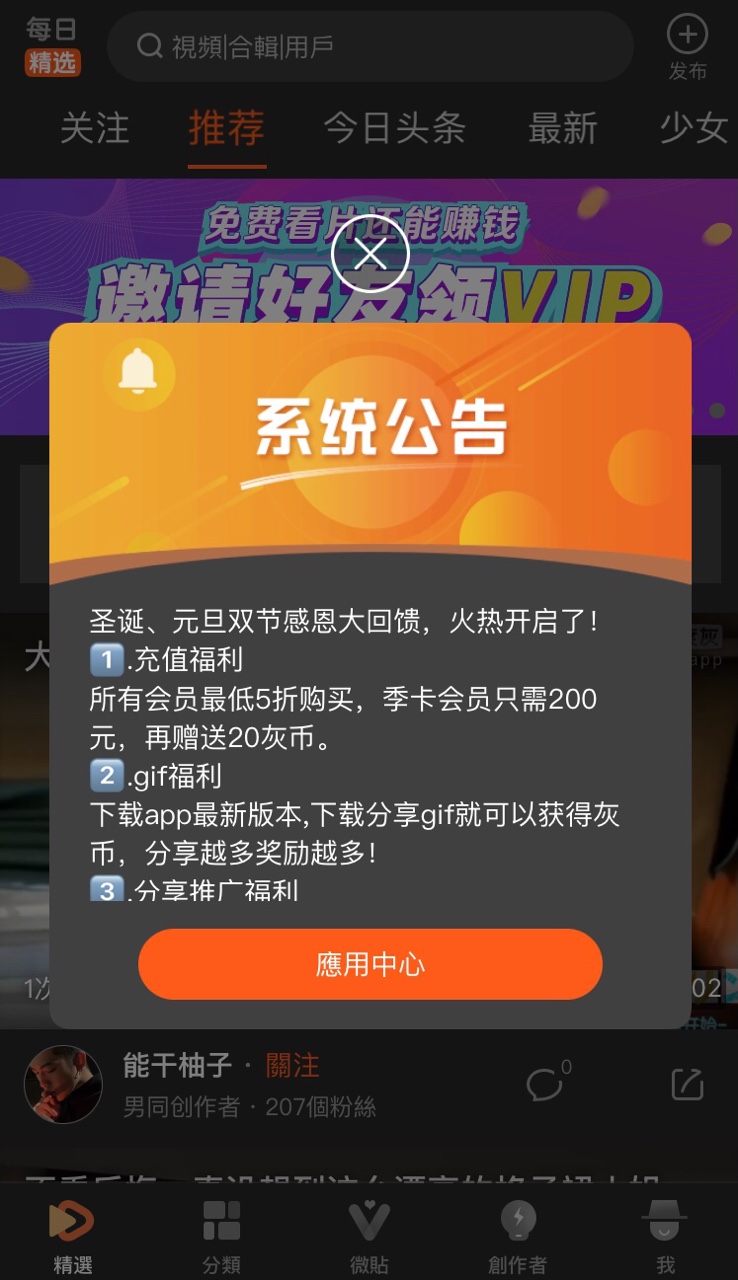 50度灰app截图