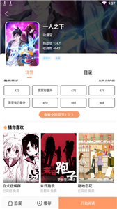 古风漫画app