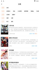 古风漫画app截图