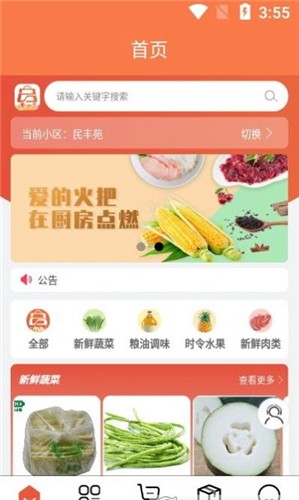 蓝桔优品截图