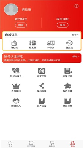 斛满多app截图